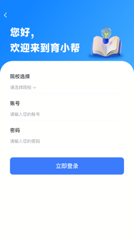 亿学宝云服务平台
