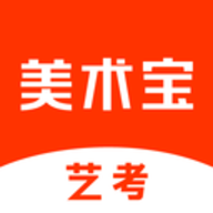 美术宝艺考app