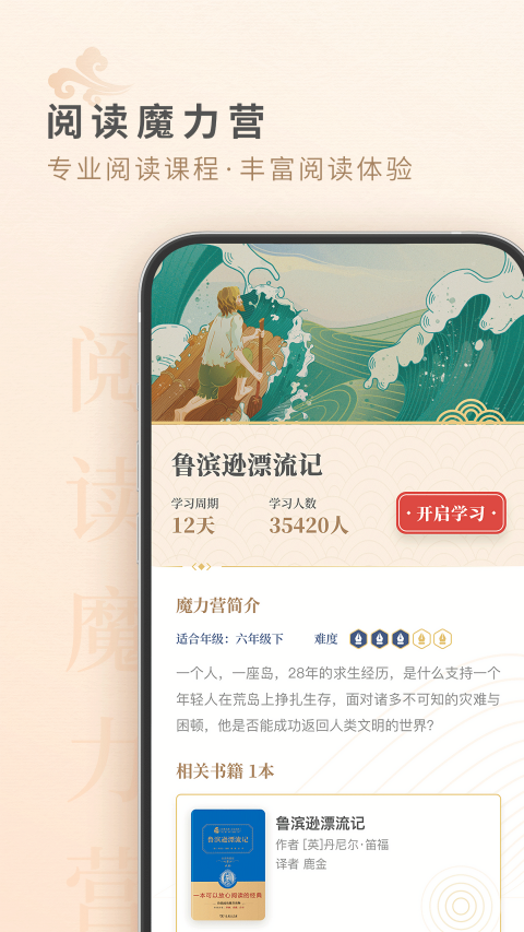 摩天轮阅读