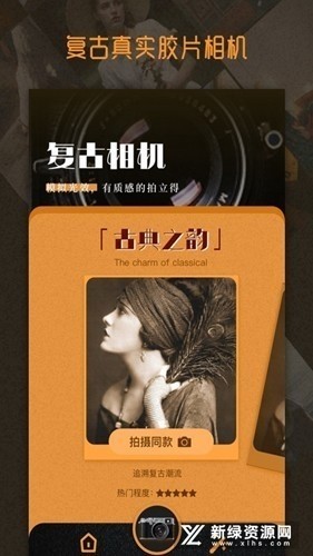 huji相机