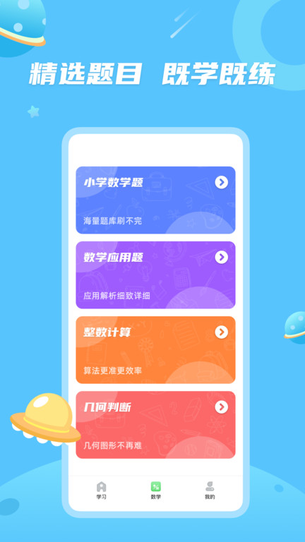 青年大学习主题团课app
