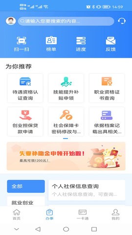 重庆人社