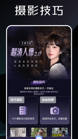 极影