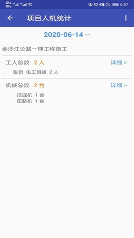 易通oa官方版