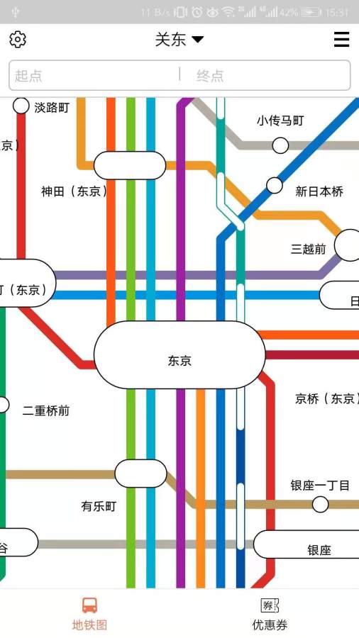 日本地铁软件