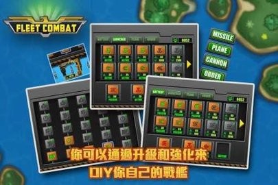 舰队大作战官方正版