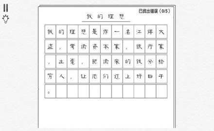文字大玩家