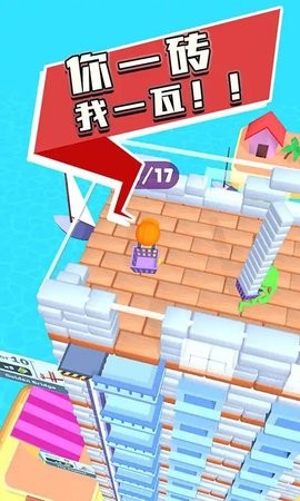 摩天大楼建造者Tower Master Collect _ Build