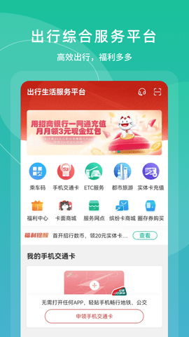 上海交通卡通用版