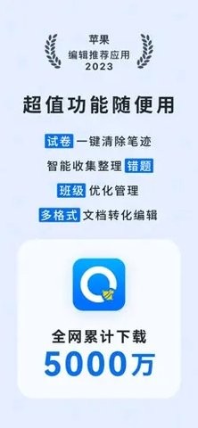蜜蜂试卷苹果版