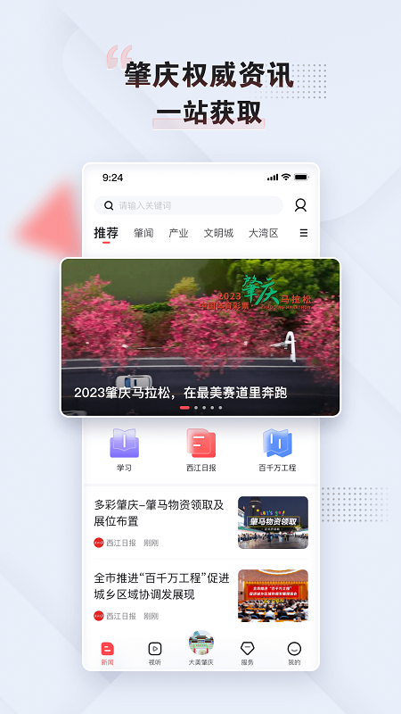肇庆+