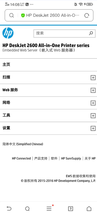 爱佳能打印机