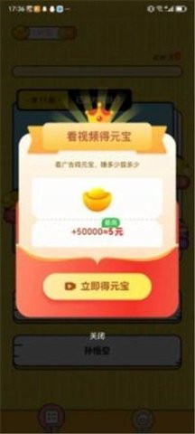 梦幻答题秀