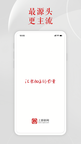 上游新闻