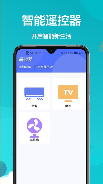 格兰仕遥控器官方版