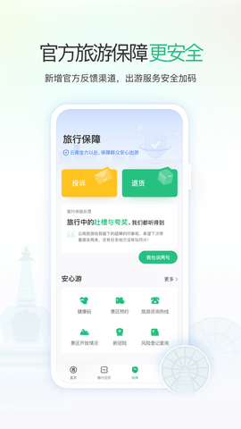 游云南综合管理平台