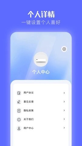 手机遥控精灵手机版