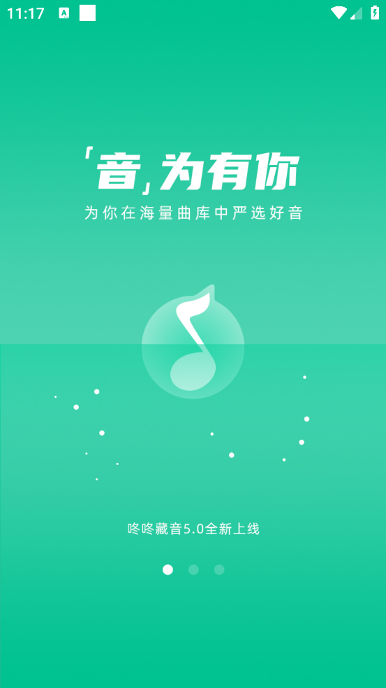 咚咚藏音