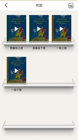 剑桥少儿英语