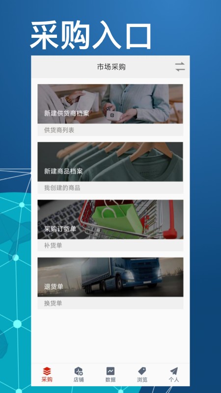 衣库云管家