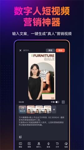 万兴播爆官方版