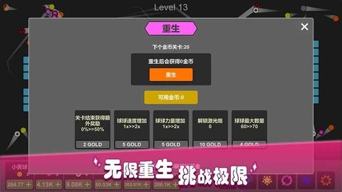 放置打砖块无限重生安卓版