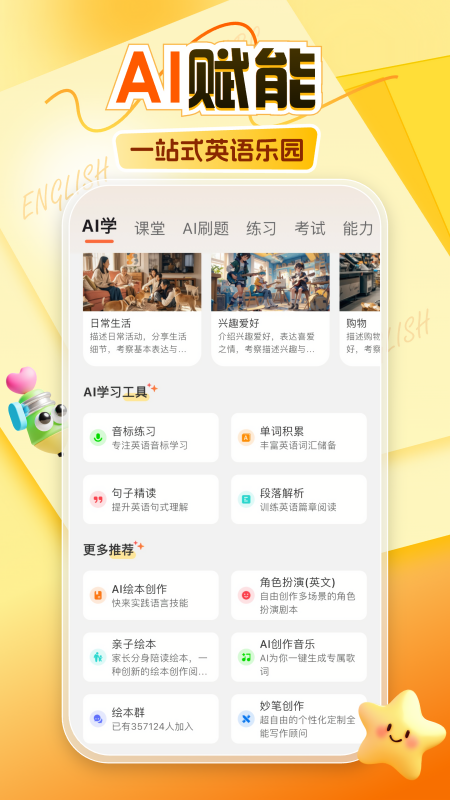 阿卡索