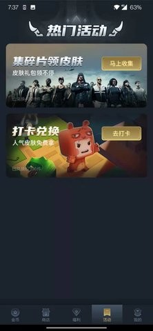 换肤王者无限金币
