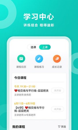 智学网学生端成绩查询系统平台