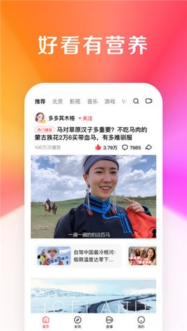 好看视频极速版