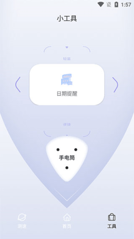 Quickq安卓版