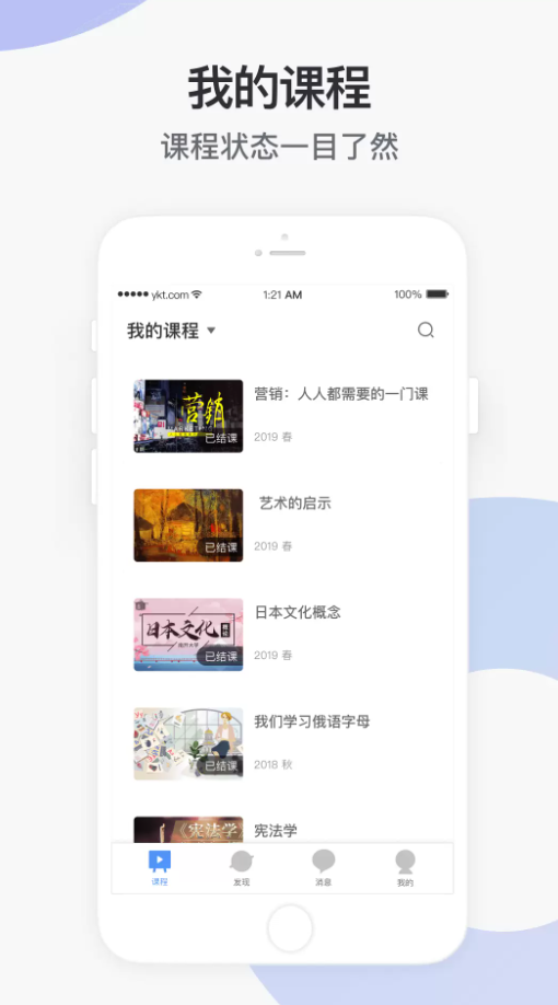 学堂云网络教学平台官方版