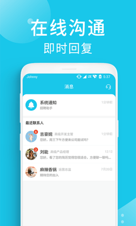 兼客招聘商家版