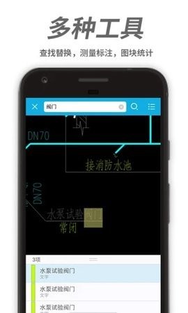 cad看图王5.2.0vip版