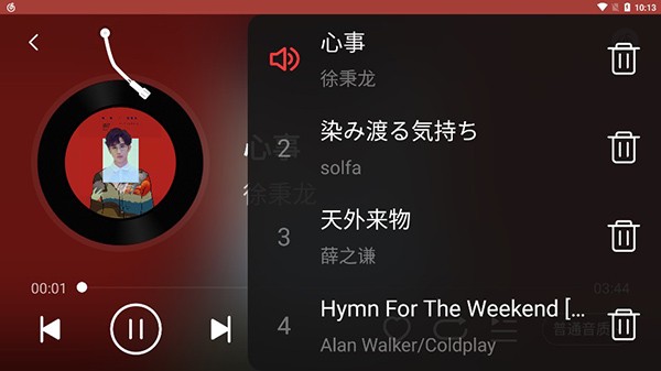 网易云车载版