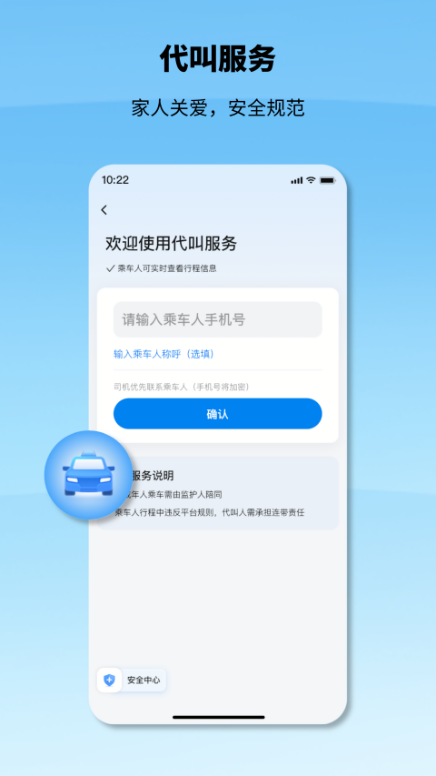 申程出行