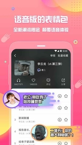 皮皮蟹语音包旧版本