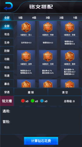 王者荣耀开箱模拟器