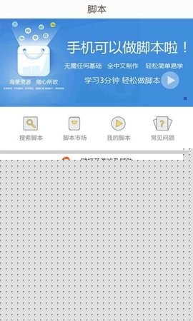 呱呱助手官方版