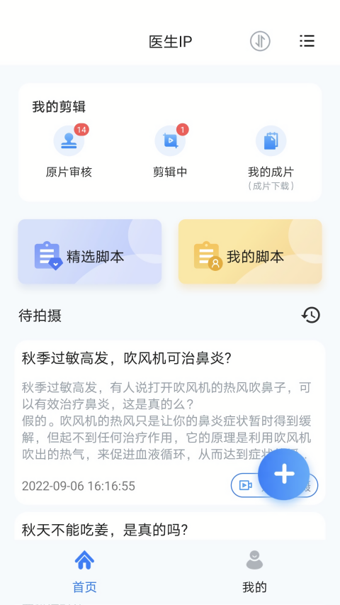 珍立拍