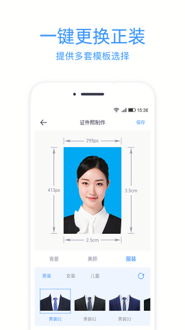 智能证件照冲印软件
