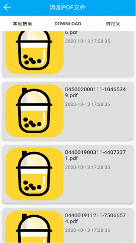 奶茶阅读器高级版