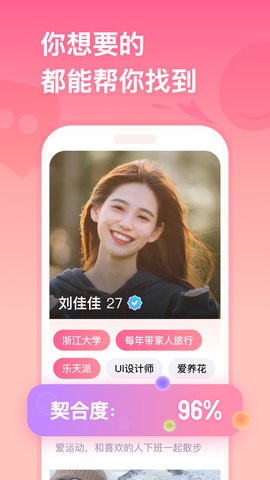 牵手app安卓版