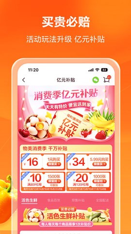 多点app5.0.6版