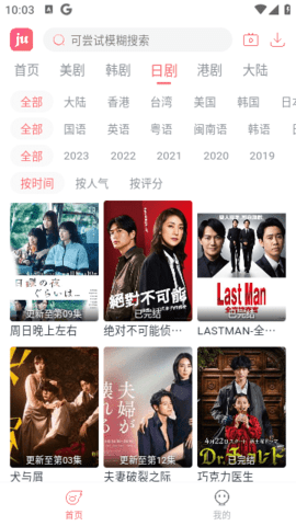 剧圈官方版
