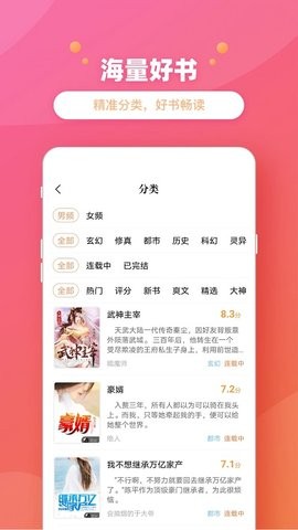 乐兔阅读官方最新版
