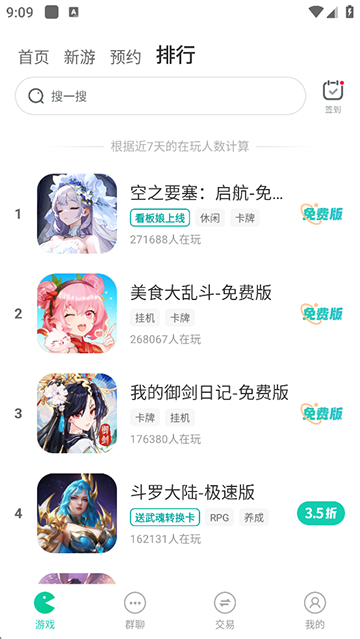 小7手游平台官方版