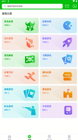 7233游戏盒官方版