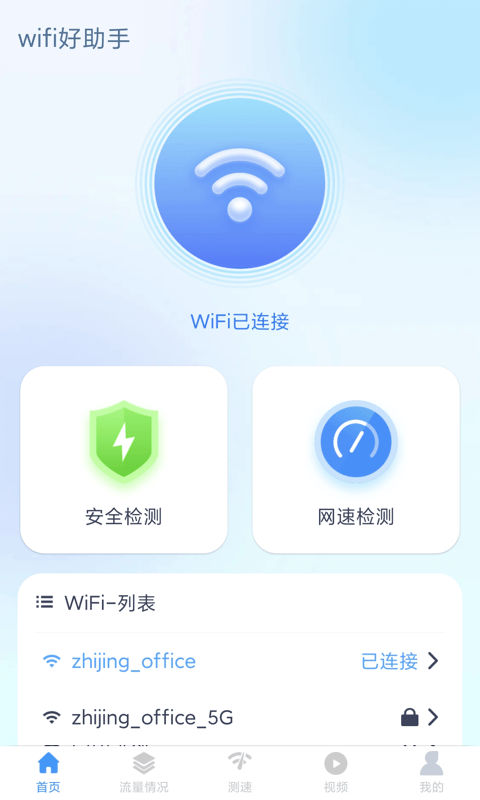 好助手