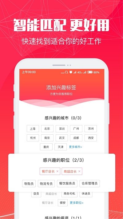51米多多招聘网